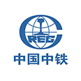 中国中铁 中国中铁
