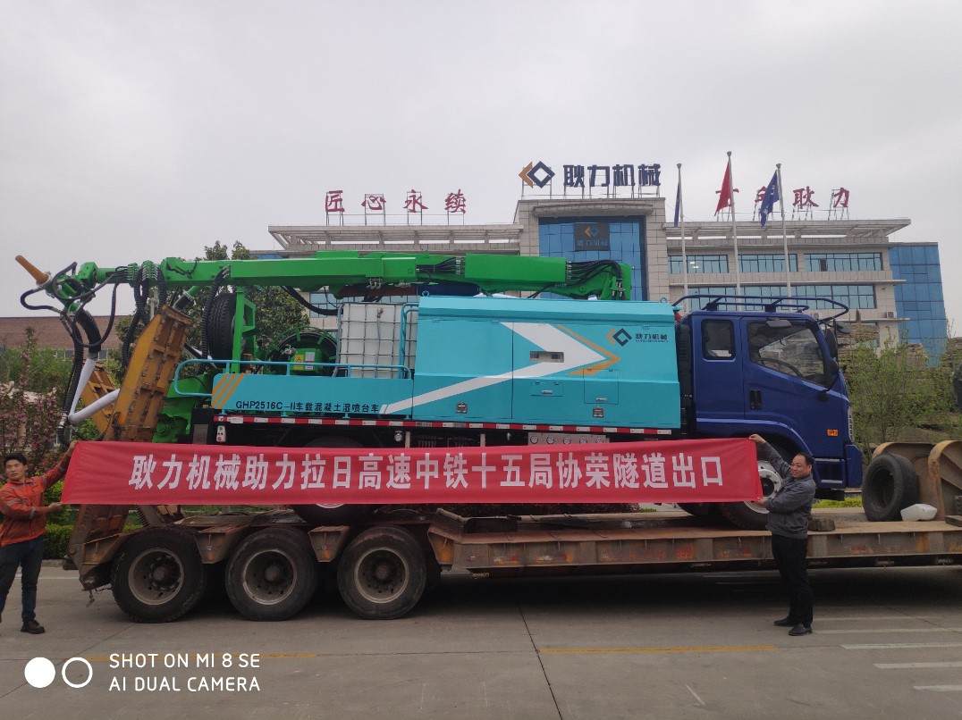 河南耿力车载湿喷台车助力中铁十五局协蓉隧道项目！